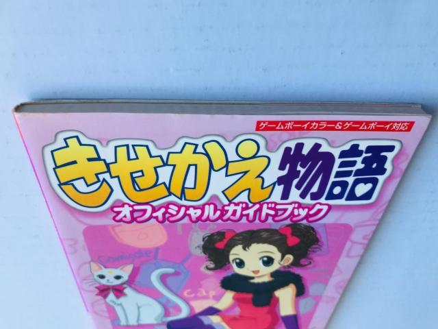 きせかえ物語 オフィシャルガイドブック 攻略本 GBC KISEKAE MONOGATARI Guide Book Stategy < ゲーム本体/ソフト きせかえ物語 オフィシャルガイドブック 攻略本 GBC KISEKAE MONOGATARI Guide Book Stategy < ゲーム本体/ソフトの