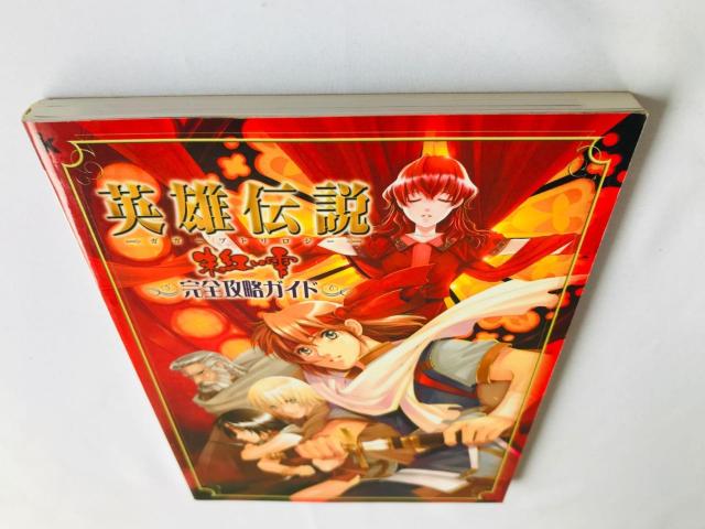 英雄伝説 ガガーブトリロジー 朱紅い雫 完全攻略ガイド 初版 ハガキ THE LEGEND OF HEROES IV Guide < ゲーム本体/ソフト 英雄伝説 ガガーブトリロジー 朱紅い雫 完全攻略ガイド 初版 ハガキ THE LEGEND OF HEROES IV Guide < ゲーム本体/ソフトの