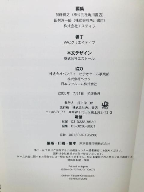 英雄伝説 ガガーブトリロジー 朱紅い雫 完全攻略ガイド 初版 ハガキ THE LEGEND OF HEROES IV Guide < ゲーム本体/ソフト 英雄伝説 ガガーブトリロジー 朱紅い雫 完全攻略ガイド 初版 ハガキ THE LEGEND OF HEROES IV Guide < ゲーム本体/ソフトの