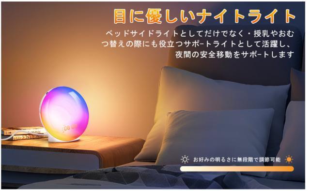 目覚まし時計 目覚ましライト 音楽/アラーム設定 めざまし時計 スヌーズ&FMラジオ機能付き ベッドサイドランプ 16段階音量調節 < インテリア/ライフ  目覚まし時計 目覚ましライト 音楽/アラーム設定 めざまし時計 スヌーズ&FMラジオ機能付き ベッドサイドランプ 16段階音量調節 < インテリア/ライフの