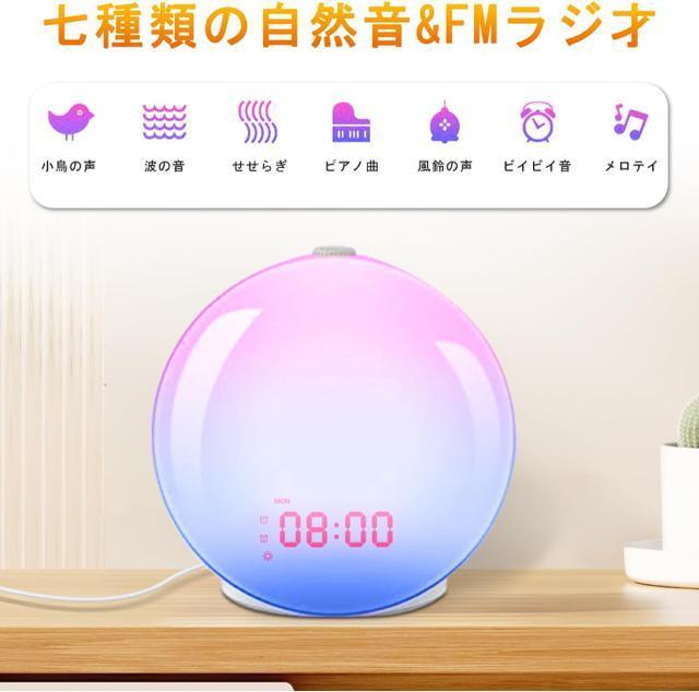 目覚まし時計 目覚ましライト 音楽/アラーム設定 めざまし時計 スヌーズ&FMラジオ機能付き ベッドサイドランプ 16段階音量調節 < インテリア/ライフ  目覚まし時計 目覚ましライト 音楽/アラーム設定 めざまし時計 スヌーズ&FMラジオ機能付き ベッドサイドランプ 16段階音量調節 < インテリア/ライフの