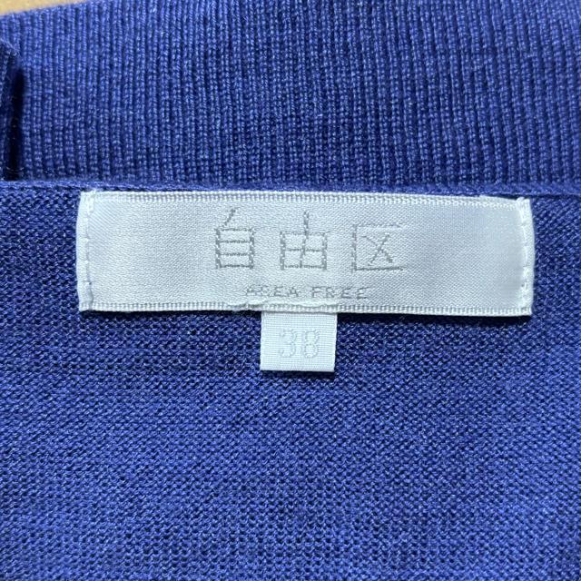 自由区 ニット セーター ウール Vネック レディース 藍色 長袖 < 女性ファッション 自由区 ニット セーター ウール Vネック レディース 藍色 長袖 < 女性ファッションの