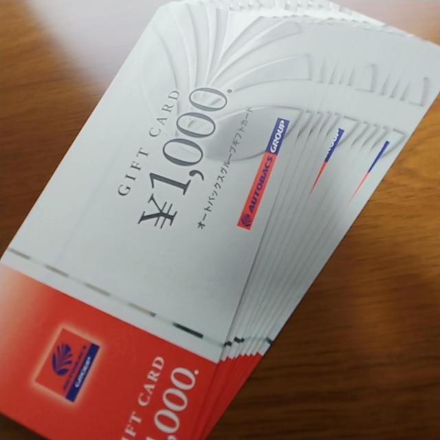 オートバックス株主優待券1枚 最安ミニレター送料から可 < ホビー オートバックス株主優待券1枚 最安ミニレター送料から可 < ホビーの