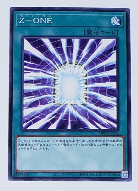 中古品 遊戯王デュエルモンスターズ Z−ONE あ19 < トレーディングカード 中古品 遊戯王デュエルモンスターズ Z−ONE あ19 < トレーディングカードの