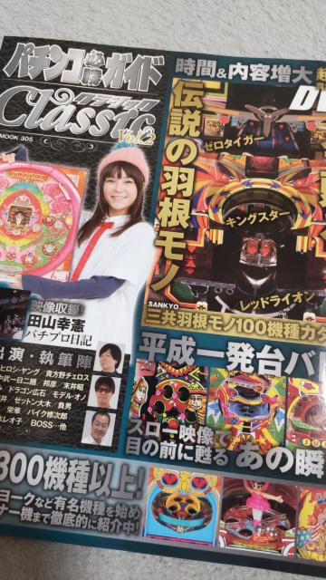 DVD�����@�p�`���R�K���K�C�h�@�N���V�b�N�@Vol.2  �� �z�r�[�� 