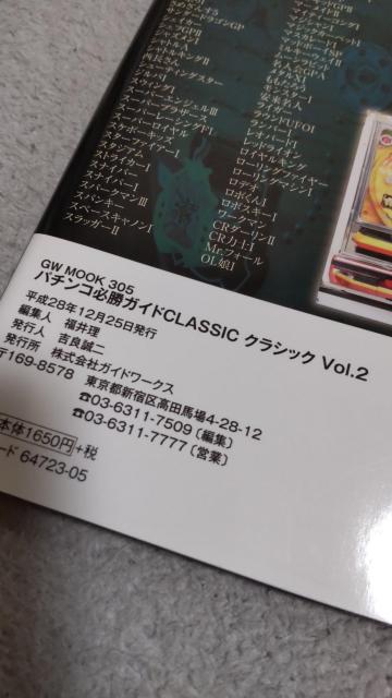 DVD�����@�p�`���R�K���K�C�h�@�N���V�b�N�@Vol.2 �� �z�r�[�� 