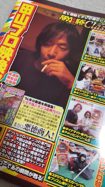 DVD�����@�p�`���R�K���K�C�h�@�N���V�b�N�@Vol.2 �� �z�r�[�� 