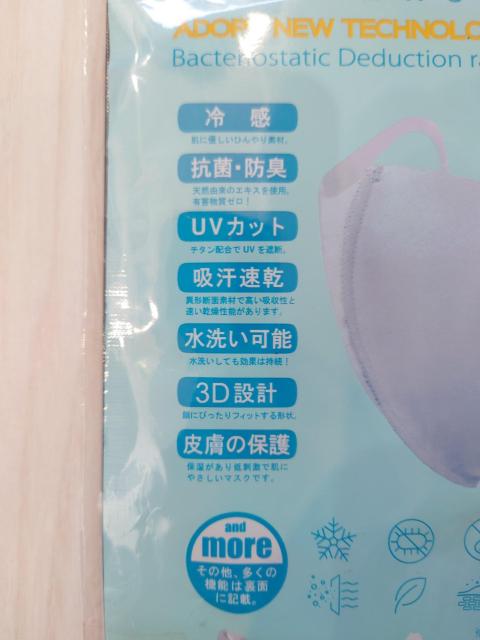 ポイント消化に マスク COOLBIO ライトブルー Sサイズ 1枚 送料140円 < ヘルス/ビューティー ポイント消化に マスク COOLBIO ライトブルー Sサイズ 1枚 送料140円 < ヘルス/ビューティーの