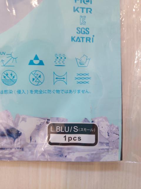 ポイント消化に マスク COOLBIO ライトブルー Sサイズ 1枚 送料140円 < ヘルス/ビューティー ポイント消化に マスク COOLBIO ライトブルー Sサイズ 1枚 送料140円 < ヘルス/ビューティーの