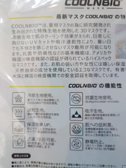 ポイント消化に マスク COOLBIO ライトブルー Sサイズ 1枚 送料140円 < ヘルス/ビューティー ポイント消化に マスク COOLBIO ライトブルー Sサイズ 1枚 送料140円 < ヘルス/ビューティーの