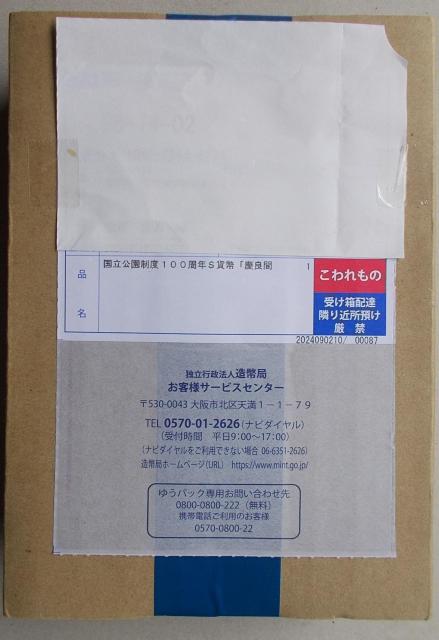 ★☆★未開封★☆★国立公園制度100周年記念千円銀貨幣★☆★慶良間諸島国立公園★☆★ < ホビー ★☆★未開封★☆★国立公園制度100周年記念千円銀貨幣★☆★慶良間諸島国立公園★☆★ < ホビーの
