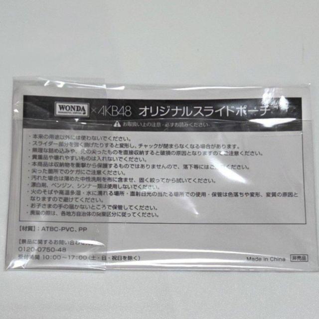 �V�i���g�p �񔄕i ��AKB48�����݂Ȃ݁~WONDA �X���C�_�[�|�[�` �������� �����݂� �� �^�����g�O�b�Y�� 