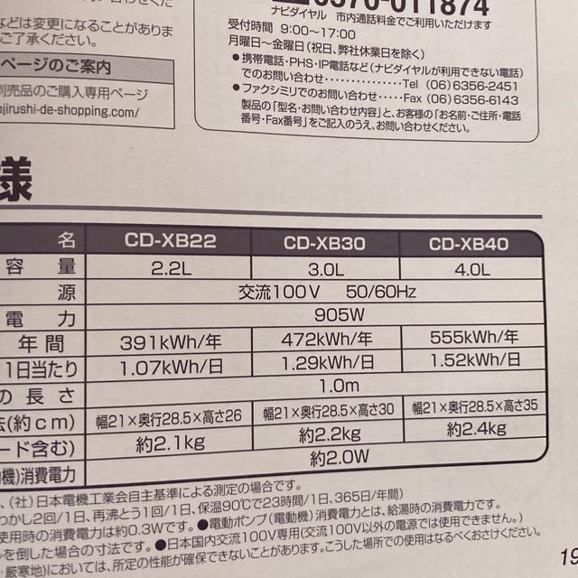 �ۈ�d�C�|�b�g4.0L �� �Ɠd/AV�� 