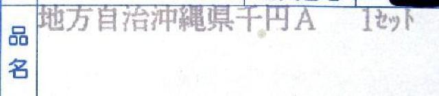 ���n������ 60���N�L�O ��~��� ���ꌧ�`�Z�b�g ���J�� �� �z�r�[�� 