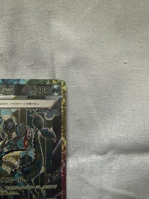 ポケモン シャワーズex sv8a 205/187SAR < トレーディングカード ポケモン シャワーズex sv8a 205/187SAR < トレーディングカードの