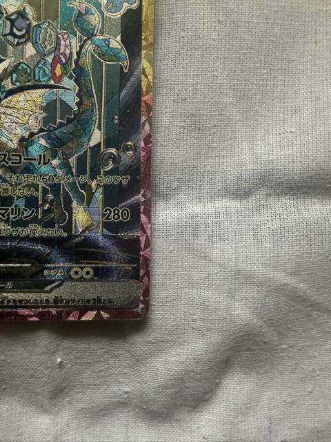 ポケモン シャワーズex sv8a 205/187SAR < トレーディングカード ポケモン シャワーズex sv8a 205/187SAR < トレーディングカードの