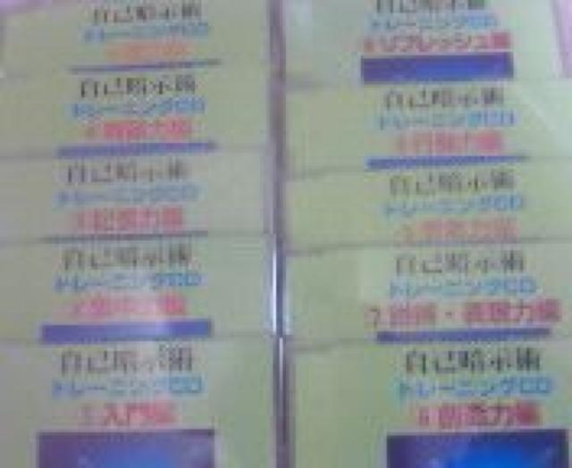 がくぶん自己暗示術トレーニングCD < CD/DVD/ビデオ  がくぶん自己暗示術トレーニングCD  < CD/DVD/ビデオの