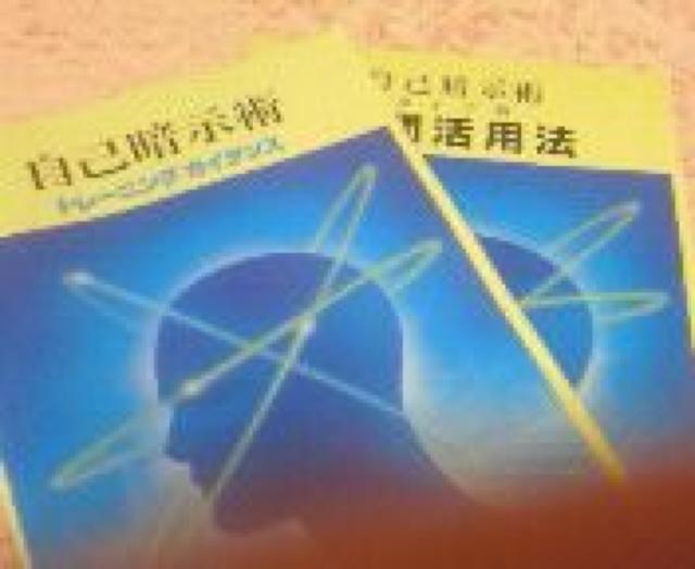 がくぶん自己暗示術トレーニングCD < CD/DVD/ビデオ  がくぶん自己暗示術トレーニングCD < CD/DVD/ビデオの