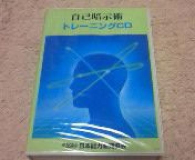がくぶん自己暗示術トレーニングCD < CD/DVD/ビデオ  がくぶん自己暗示術トレーニングCD < CD/DVD/ビデオの