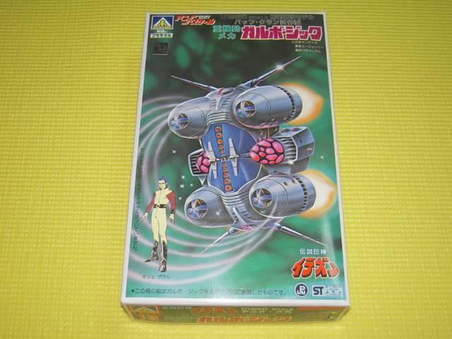 プラモデル★新品★伝説巨人イデオン ガルボジック 1/1550 < ホビー プラモデル★新品★伝説巨人イデオン ガルボジック 1/1550 < ホビーの