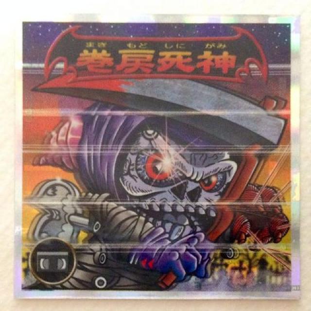 ビックリマン2000 第6弾  P1  悪魔  巻戻死神 < ホビー  ビックリマン2000 第6弾  P1  悪魔  巻戻死神  < ホビーの