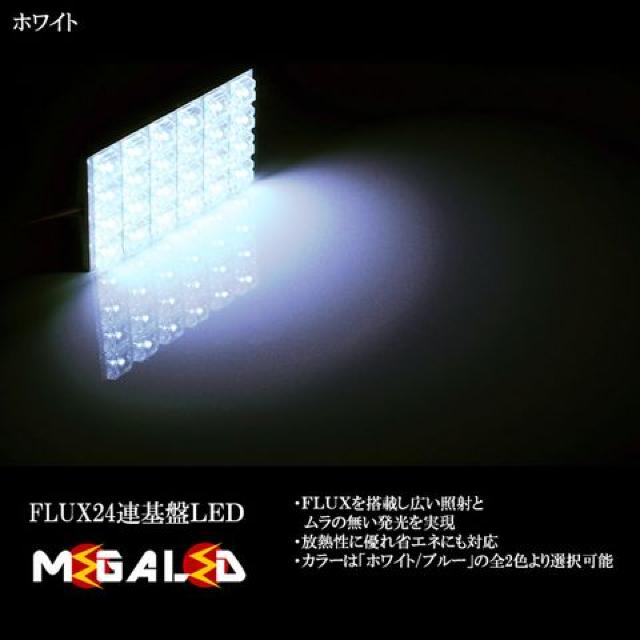 FLUX フラックス 24連 基盤 ルームランプ ラゲッジランプ 等 発光色は 白 mLED < 自動車/バイク FLUX フラックス 24連 基盤 ルームランプ ラゲッジランプ 等 発光色は 白 mLED < 自動車/バイク
