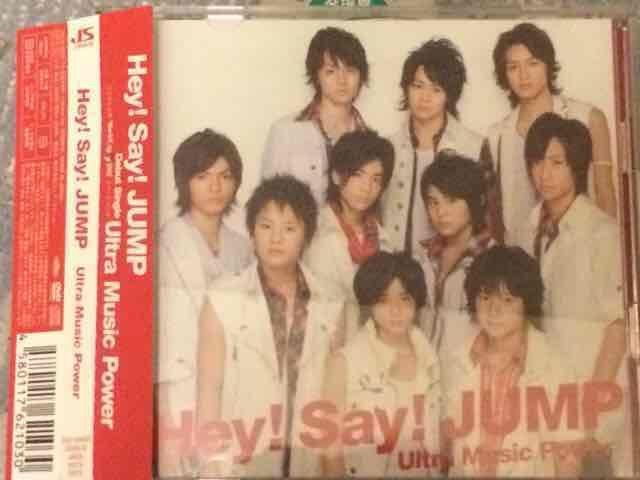 激安!超レア☆HeySayJUMP/UltraMusicPower☆初回盤/CD+DVD超美品 < タレントグッズ  激安!超レア☆HeySayJUMP/UltraMusicPower☆初回盤/CD+DVD超美品  < タレントグッズの