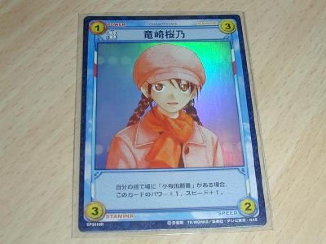 テニスの王子様トレカ プライベートスマイル〜竜崎桜乃 < トレーディングカード  テニスの王子様トレカ プライベートスマイル〜竜崎桜乃  < トレーディングカードの