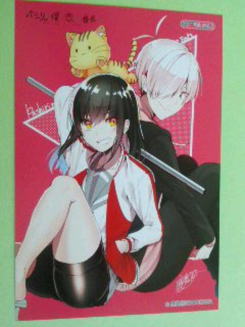 『パシリな僕と恋する番長さん』のイラスト カード < アニメ/コミック/キャラクター  『パシリな僕と恋する番長さん』のイラスト カード < アニメ/コミック/キャラクターの