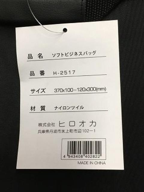 ソフトビジネスバッグ、PC対応 < 男性ファッション  ソフトビジネスバッグ、PC対応 < 男性ファッションの