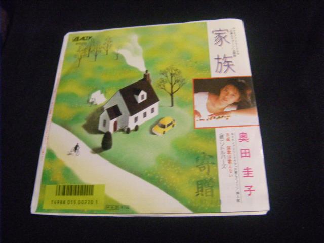 奥田圭子 家族 E25 < CD/DVD/ビデオ 奥田圭子 家族 E25 < CD/DVD/ビデオの