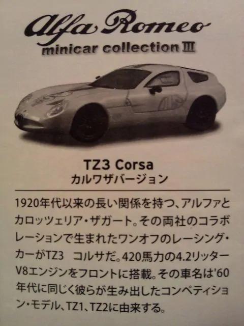 アルファロメオ3 TZ3 コルサ 【カルワザオンライン限定】 ★京商★ < ホビー  アルファロメオ3 TZ3 コルサ 【カルワザオンライン限定】 ★京商★ < ホビーの