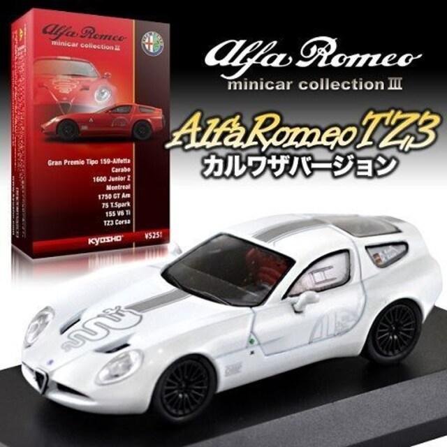 アルファロメオ3 TZ3 コルサ 【カルワザオンライン限定】 ★京商★ < ホビー  アルファロメオ3 TZ3 コルサ 【カルワザオンライン限定】 ★京商★ < ホビーの