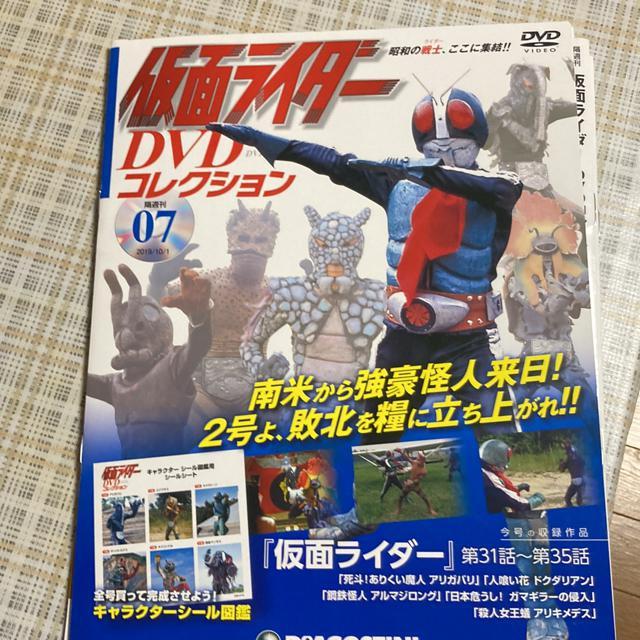 デアゴスティーニ 仮面ライダー DVDコレクション 07 < CD/DVD/ビデオ  デアゴスティーニ 仮面ライダー DVDコレクション 07  < CD/DVD/ビデオの