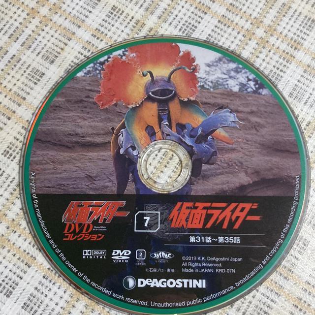 デアゴスティーニ 仮面ライダー DVDコレクション 07 < CD/DVD/ビデオ  デアゴスティーニ 仮面ライダー DVDコレクション 07 < CD/DVD/ビデオの