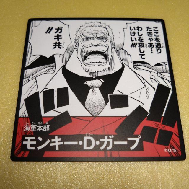 ガープ ビブルラッシュ ワンピース < アニメ/コミック/キャラクター  ガープ ビブルラッシュ ワンピース  < アニメ/コミック/キャラクターの