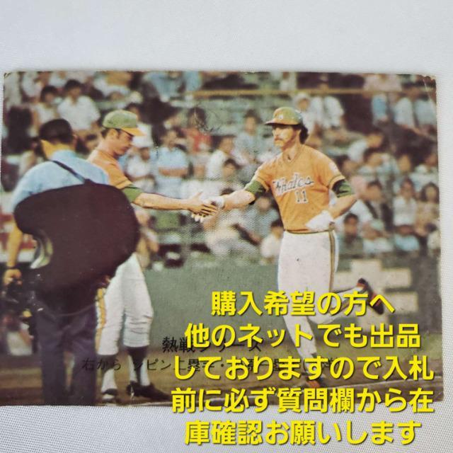 込み★1974年物初期プロ野球カード大洋ホエールズ松原・平松・シピン★ < レジャー/スポーツ  込み★1974年物初期プロ野球カード大洋ホエールズ松原・平松・シピン★ < レジャー/スポーツの