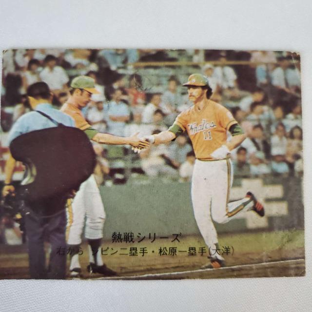 込み★1974年物初期プロ野球カード大洋ホエールズ松原・平松・シピン★ < レジャー/スポーツ  込み★1974年物初期プロ野球カード大洋ホエールズ松原・平松・シピン★ < レジャー/スポーツの