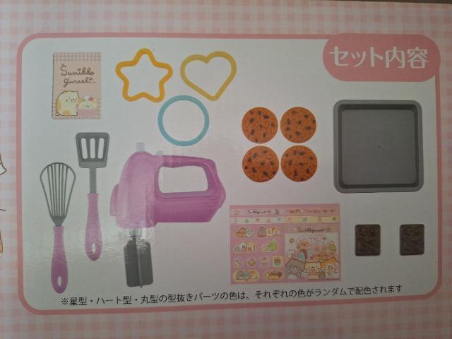 すみっコぐらし  ★  ねこのきょうだいとおかしやさん < アニメ/コミック/キャラクター  すみっコぐらし  ★  ねこのきょうだいとおかしやさん < アニメ/コミック/キャラクターの