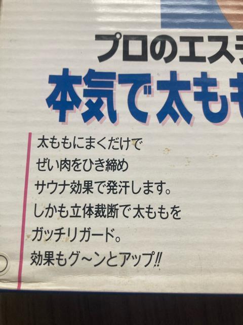 1746.未使用☆フォーステップシェイプ☆太もも用 < ヘルス/ビューティー  1746.未使用☆フォーステップシェイプ☆太もも用 < ヘルス/ビューティーの