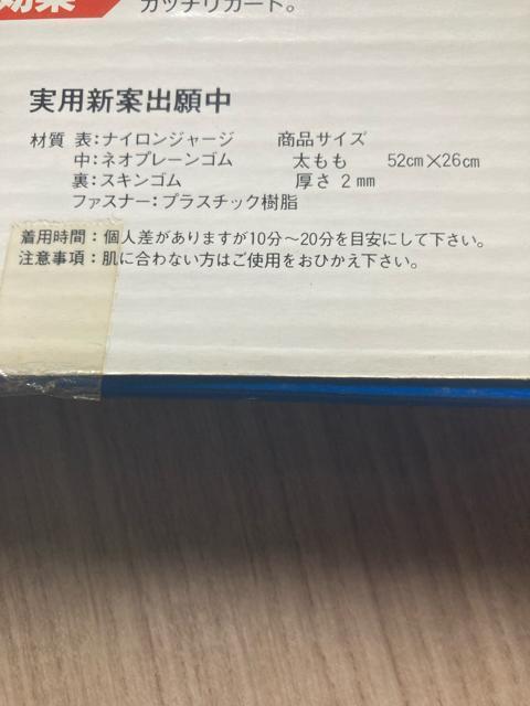 1746.未使用☆フォーステップシェイプ☆太もも用 < ヘルス/ビューティー  1746.未使用☆フォーステップシェイプ☆太もも用 < ヘルス/ビューティーの