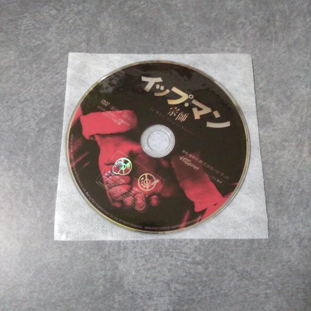 中国映画DVD『イップ・マン 宗師』デニス・トー < CD/DVD/ビデオ  中国映画DVD『イップ・マン 宗師』デニス・トー < CD/DVD/ビデオの