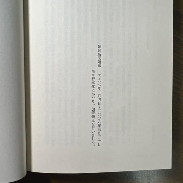 英雄の書 上巻+下巻  宮部みゆき < 本/雑誌  英雄の書 上巻+下巻  宮部みゆき < 本/雑誌の