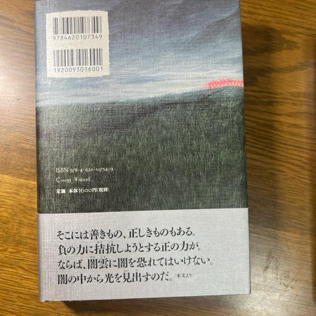 英雄の書 上巻+下巻  宮部みゆき < 本/雑誌  英雄の書 上巻+下巻  宮部みゆき < 本/雑誌の