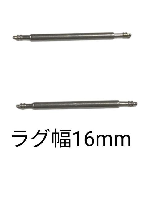 バネ棒 幅16mm 2本セット 腕時計用 ばね ステンレス < 男性アクセサリー/時計  バネ棒 幅16mm 2本セット 腕時計用 ばね ステンレス  < 男性アクセサリー/時計の