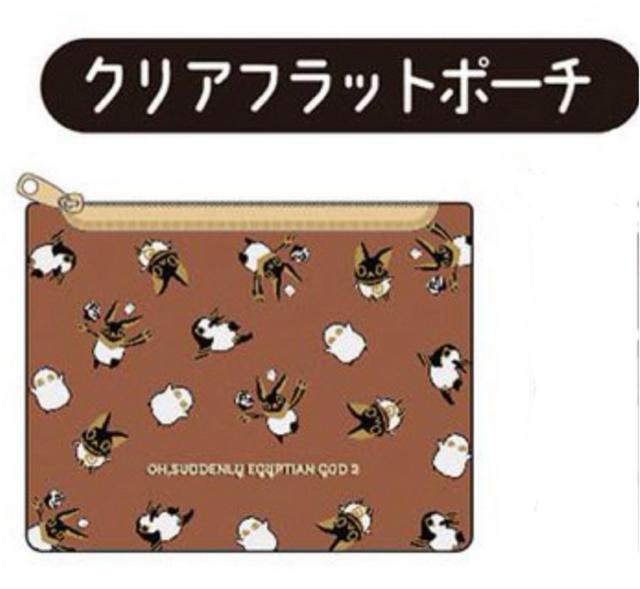 とーとつにエジプト神 ポーチ < アニメ/コミック/キャラクター  とーとつにエジプト神 ポーチ  < アニメ/コミック/キャラクターの