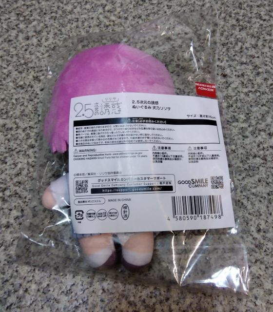 TVアニメ「2.5次元の誘惑」 ぬいぐるみ 天乃リリサ < アニメ/コミック/キャラクター  TVアニメ「2.5次元の誘惑」 ぬいぐるみ 天乃リリサ < アニメ/コミック/キャラクターの