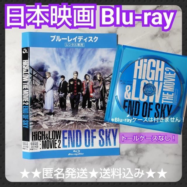 Blu-raywHiGH&LOW THE MOVIE 2 END OF SKYx 