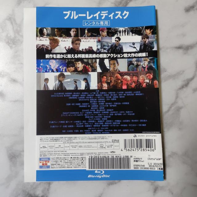 Blu-raywHiGH&LOW THE MOVIE 2 END OF SKYx