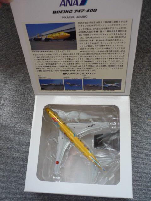 sJ`EW{uANA@B747-400@NH40010vT11  zr[ 